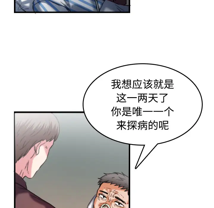 炼狱鬼岛第44话(完结)