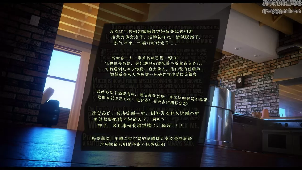 [3D]作家媽媽的淪陷第08話