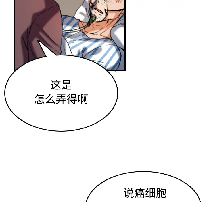 炼狱鬼岛第44话（完结）