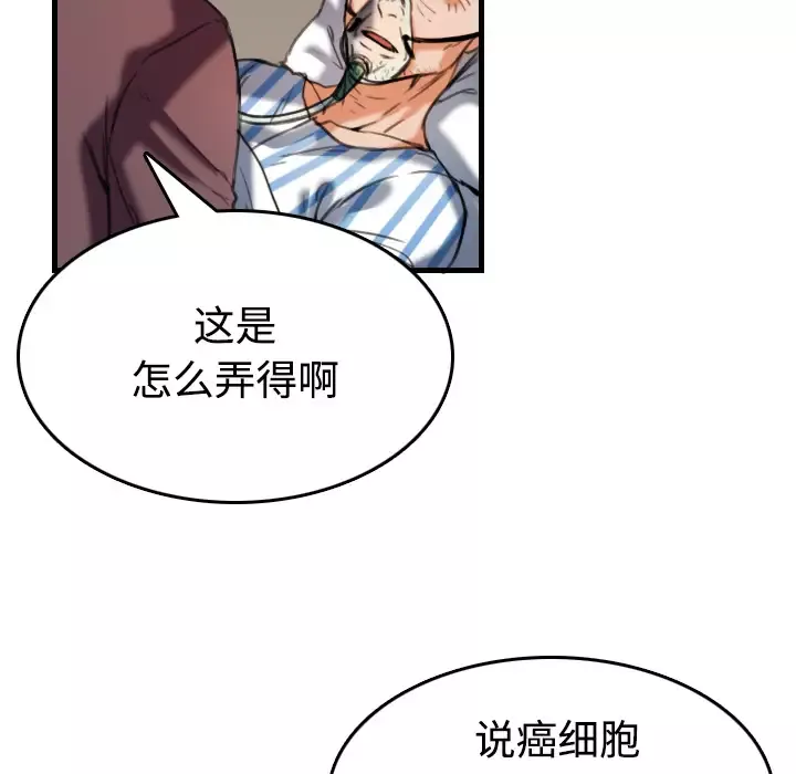 炼狱鬼岛第44话（完结）