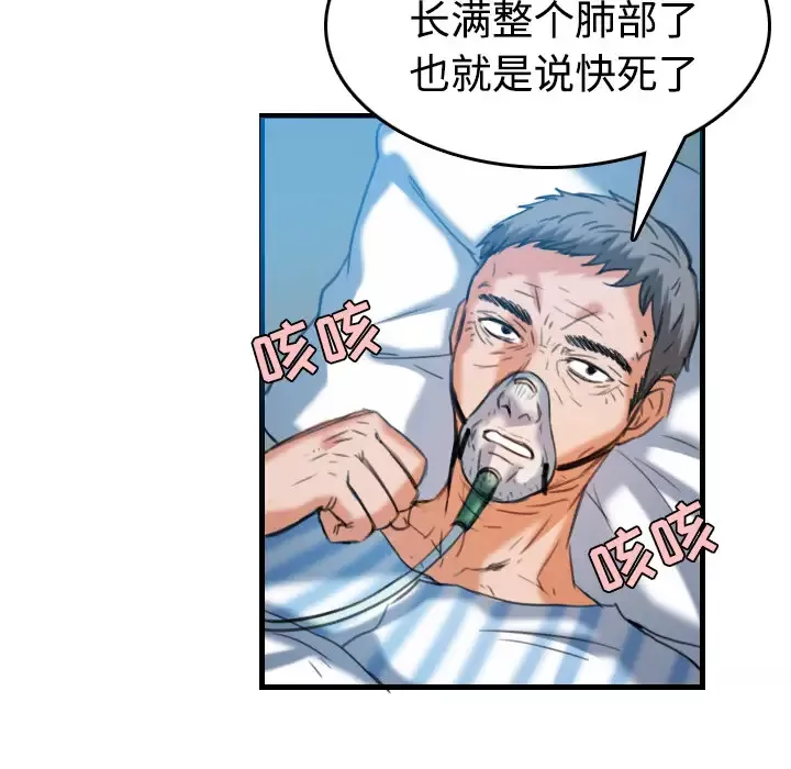 炼狱鬼岛-第44话（完结） - 图片 71