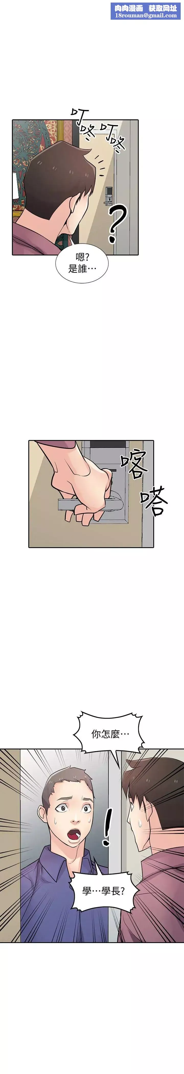 馴服小姨子第55話-雄性的本能