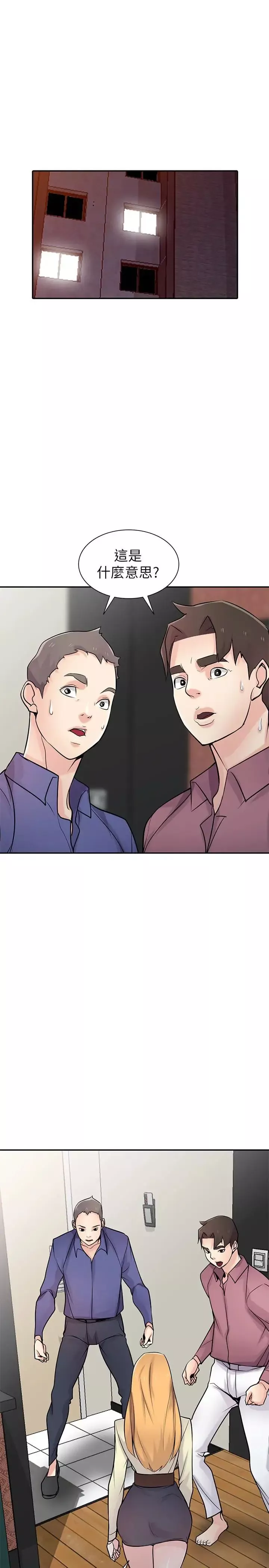 驯服小姨子-第55话-雄性的本能 - 图片 5