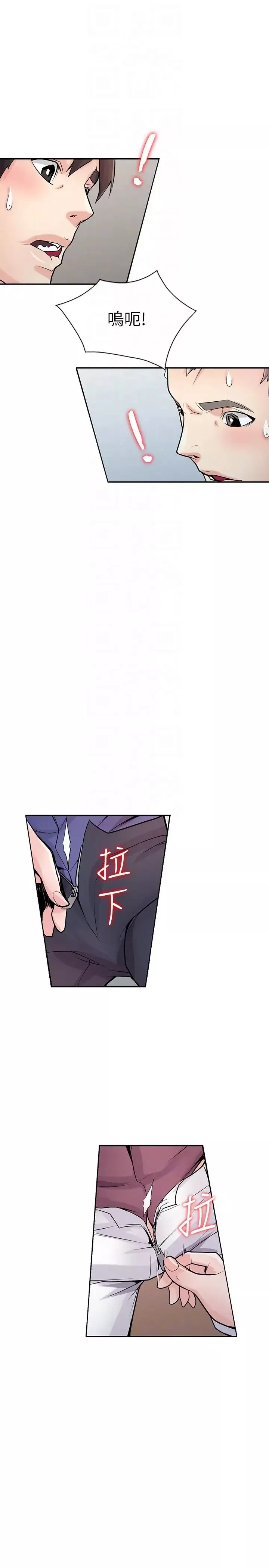 驯服小姨子-第55话-雄性的本能 - 图片 7