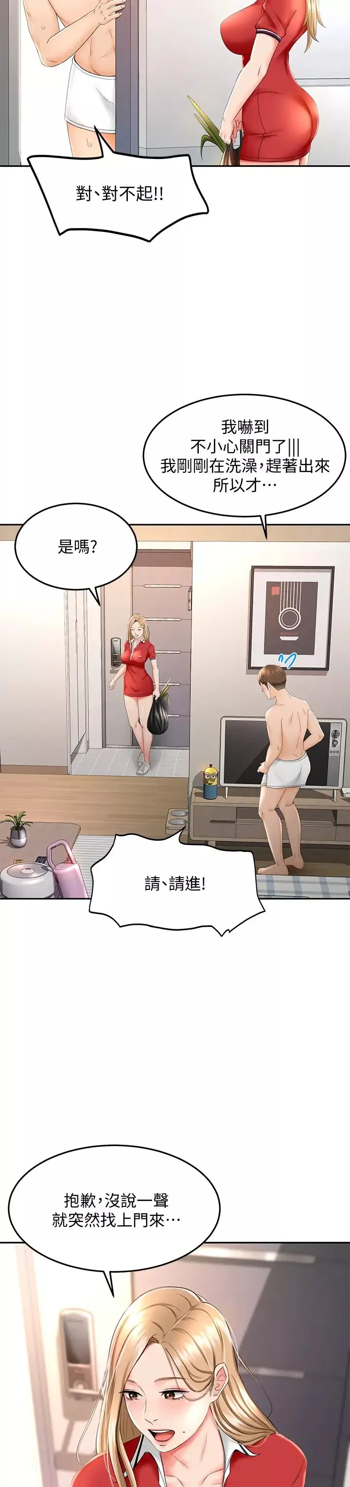 劍道學姊第9話-初戀姐姐的性感內褲