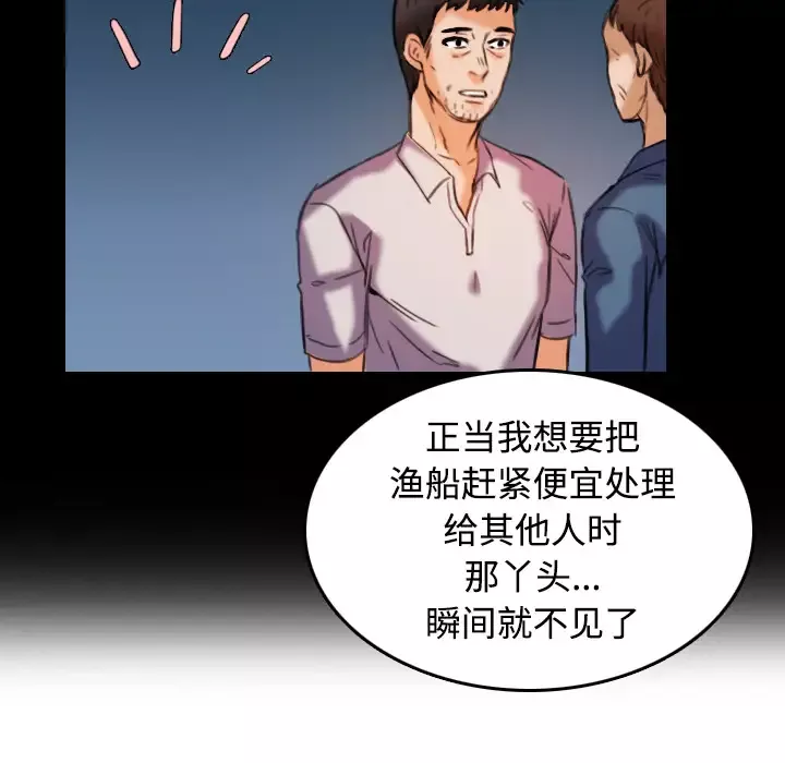 炼狱鬼岛-第44话（完结） - 图片 74
