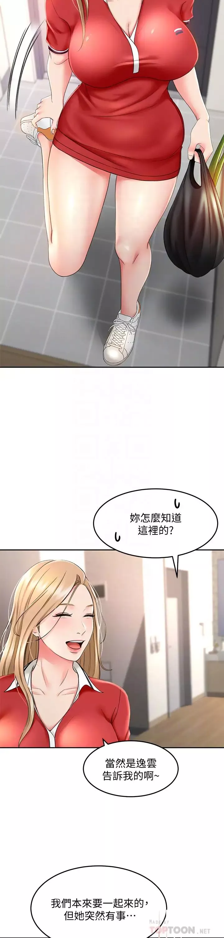 剑道学姊-第9话-初恋姐姐的性感内裤 - 图片 10