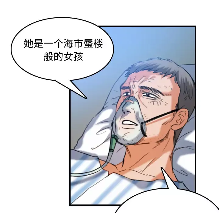 炼狱鬼岛-第44话（完结） - 图片 75