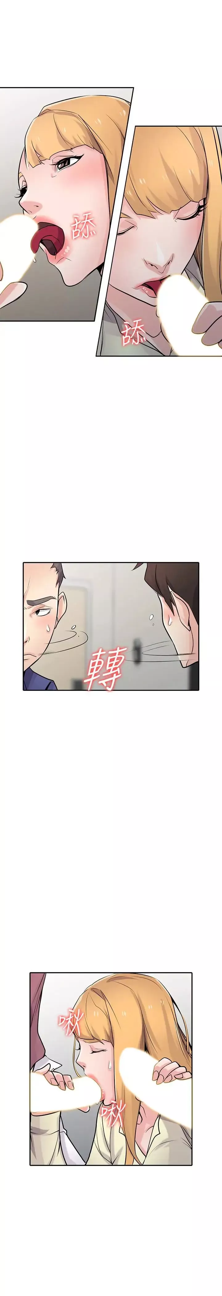 驯服小姨子-第55话-雄性的本能 - 图片 10