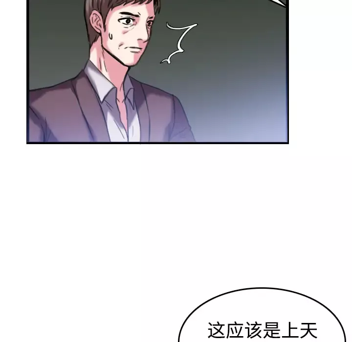 炼狱鬼岛第44话（完结）