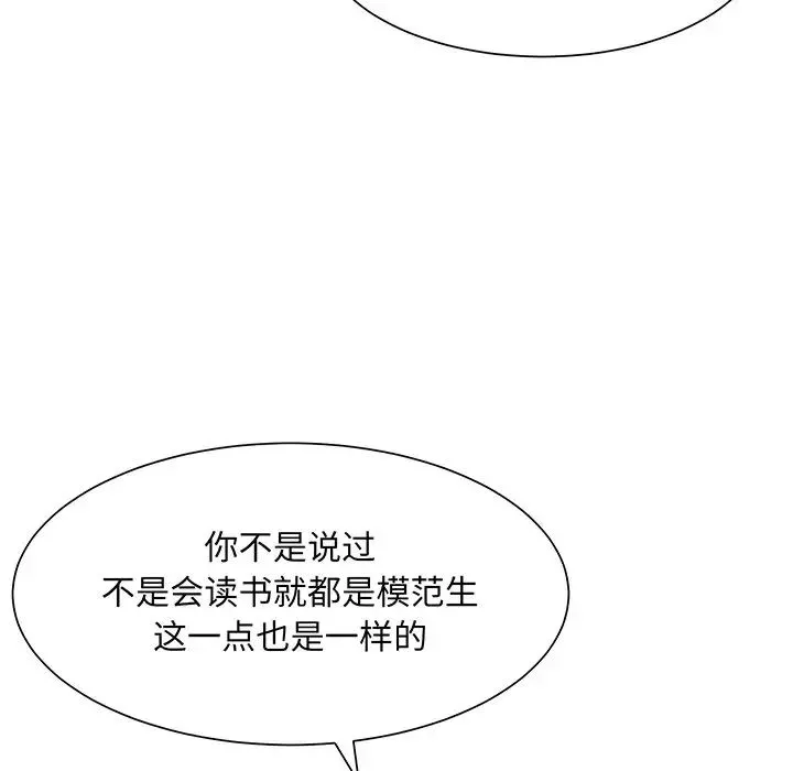 眷恋第10話