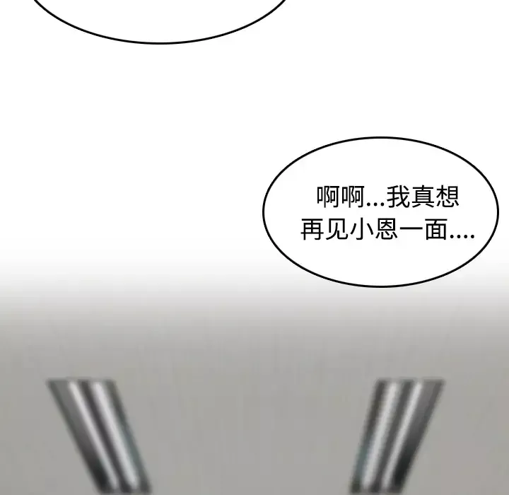 炼狱鬼岛第44话（完结）