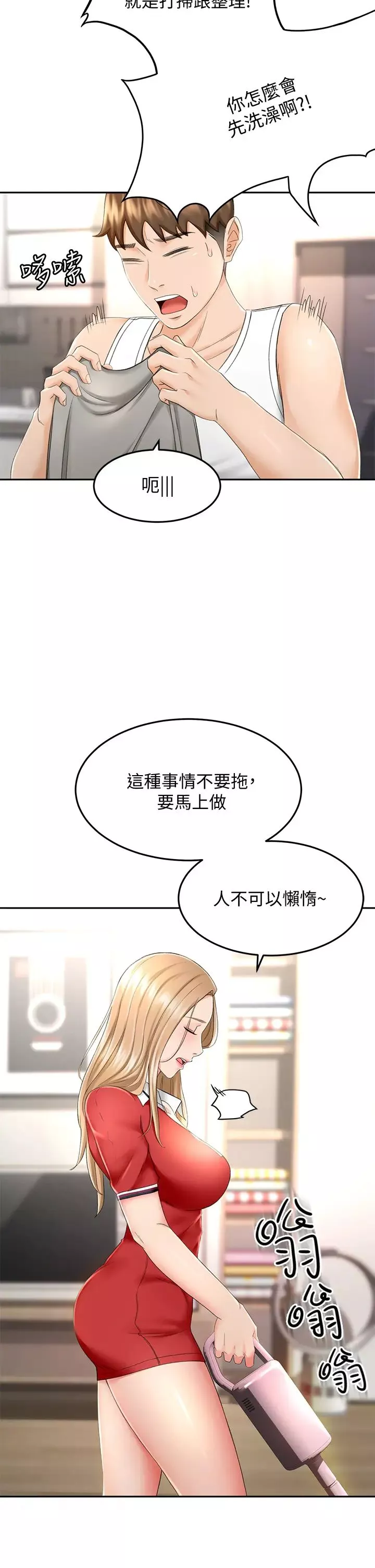 劍道學姊第9話-初戀姐姐的性感內褲