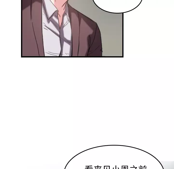 炼狱鬼岛第44话（完结）