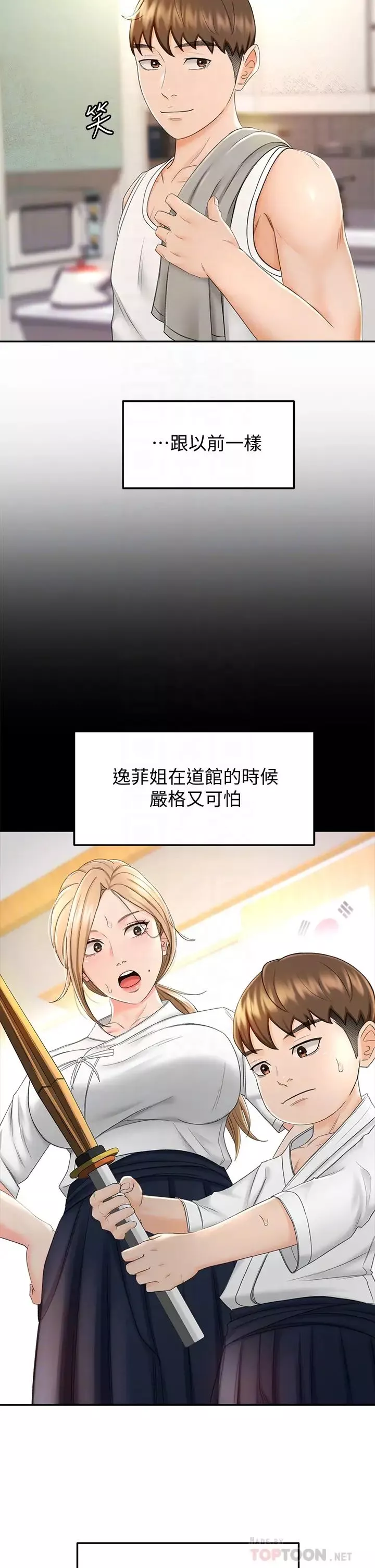剑道学姊-第9话-初恋姐姐的性感内裤 - 图片 18