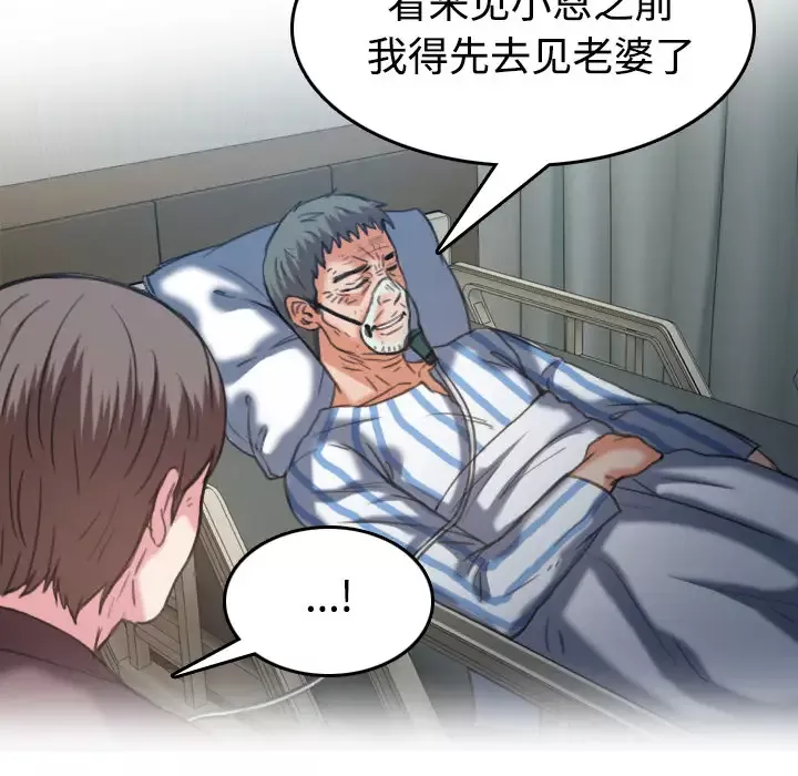 炼狱鬼岛-第44话（完结） - 图片 84