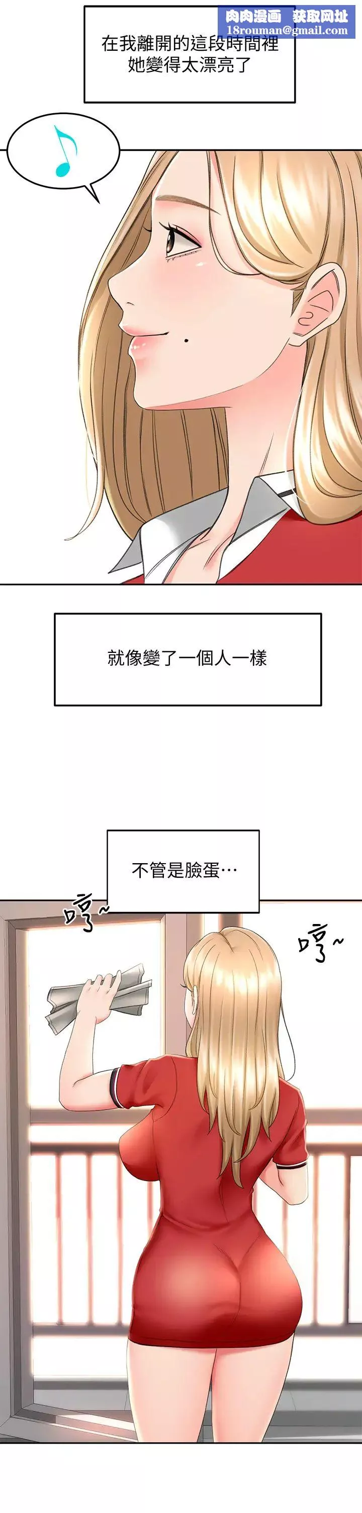 剑道学姊-第9话-初恋姐姐的性感内裤 - 图片 22