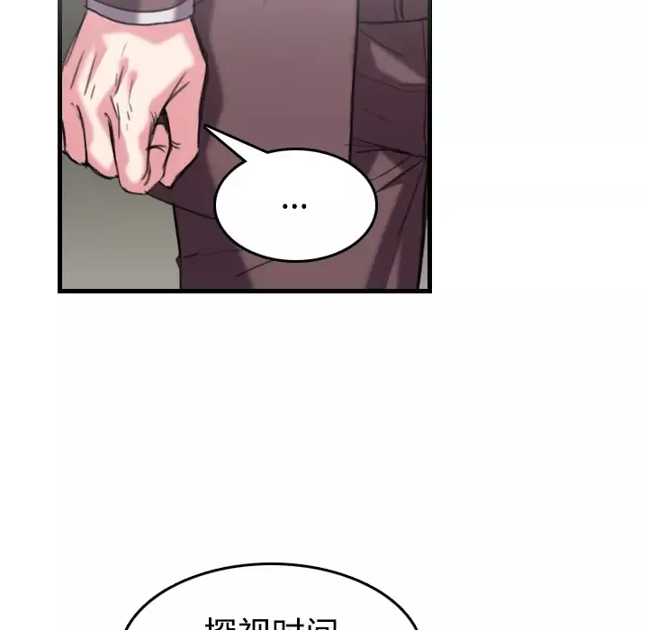 炼狱鬼岛-第44话（完结） - 图片 87