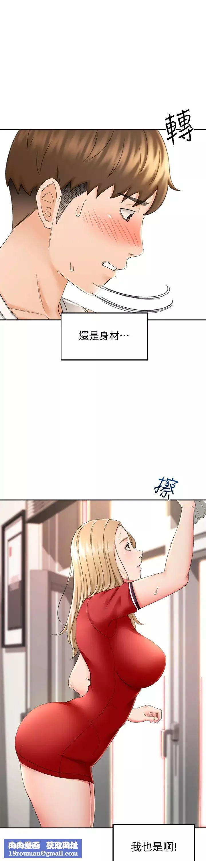 剑道学姊-第9话-初恋姐姐的性感内裤 - 图片 23