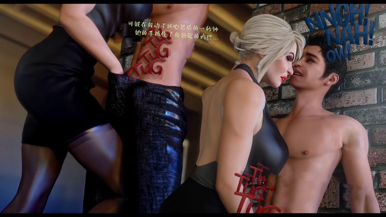 [3D]作家妈妈的沦陷第08话