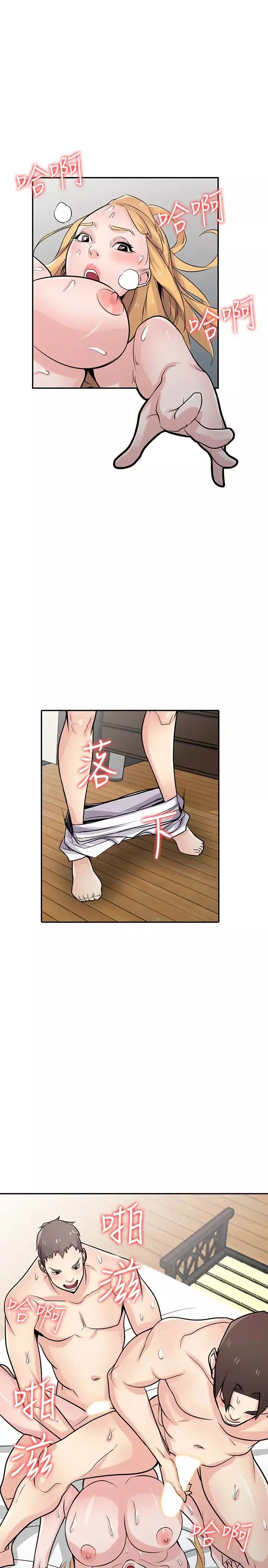 馴服小姨子第55話-雄性的本能