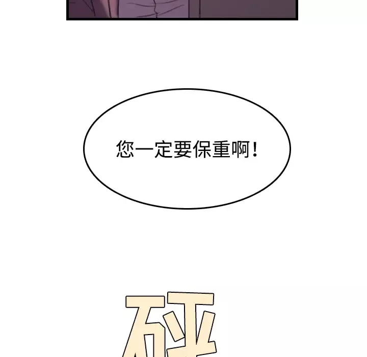炼狱鬼岛-第44话（完结） - 图片 89