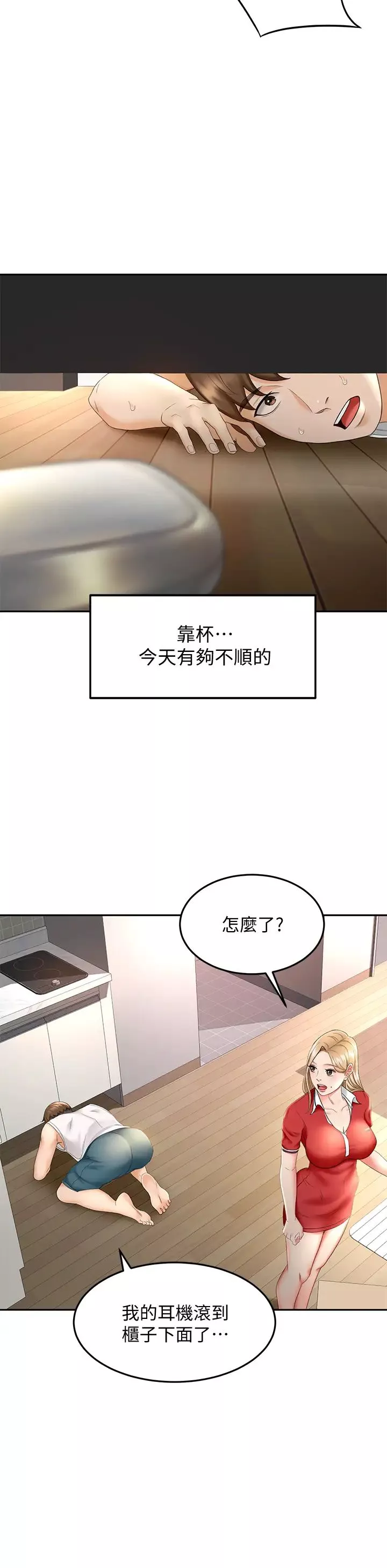剑道学姊-第9话-初恋姐姐的性感内裤 - 图片 26