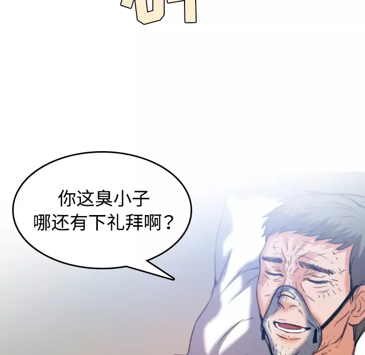 炼狱鬼岛第44话（完结）