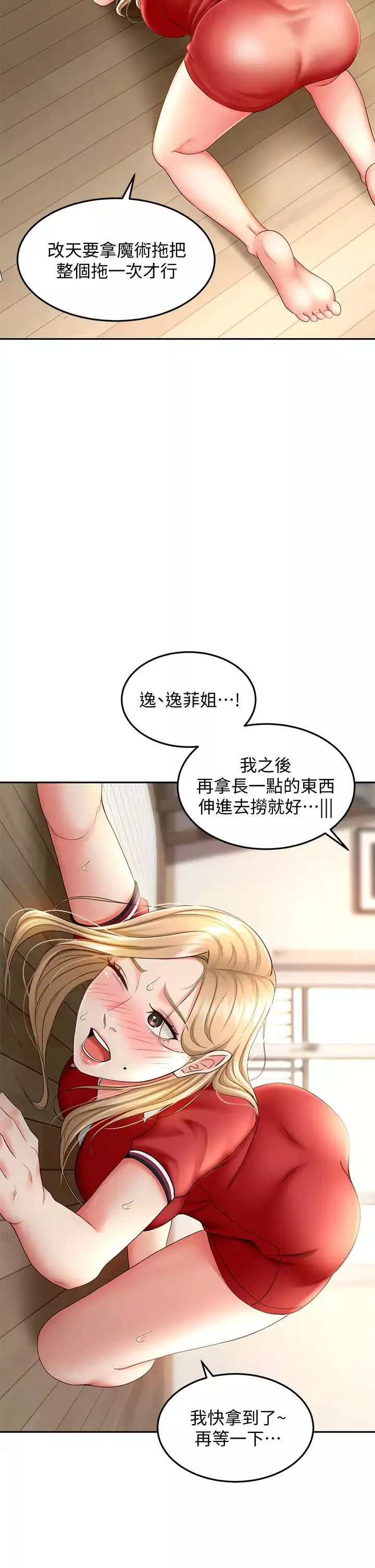 剑道学姊-第9话-初恋姐姐的性感内裤 - 图片 30