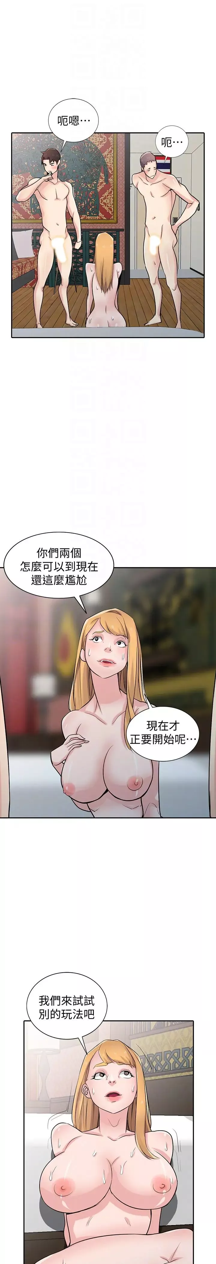 馴服小姨子第55話-雄性的本能