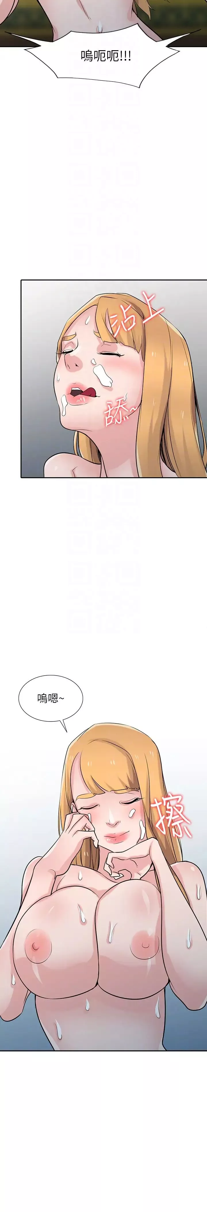 馴服小姨子第55話-雄性的本能