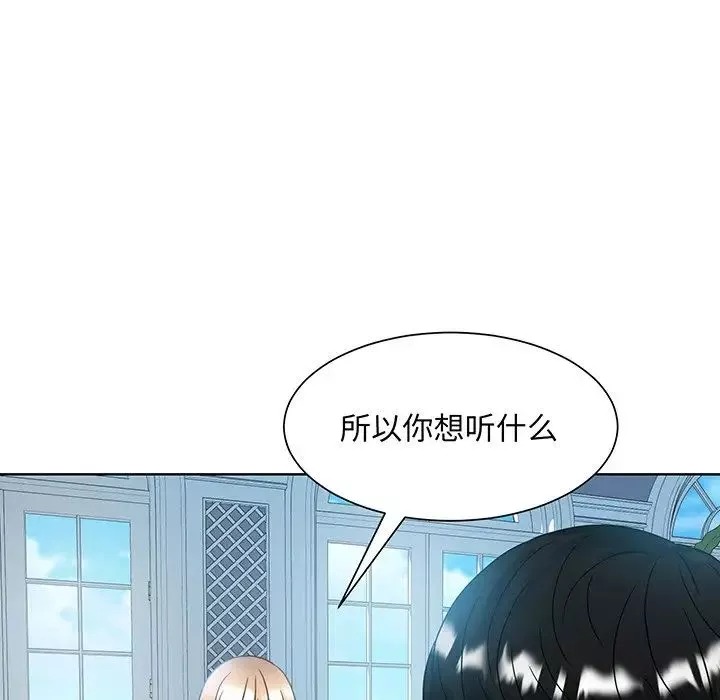 眷恋-第10话 - 图片 88