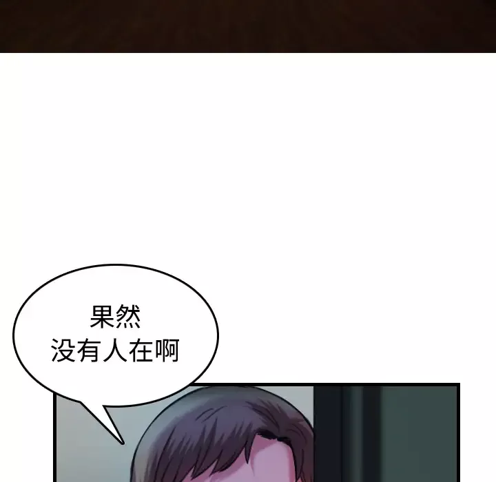 炼狱鬼岛-第44话（完结） - 图片 96