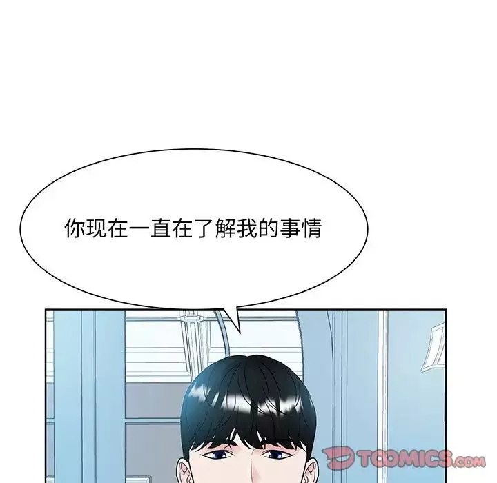 眷恋-第10话 - 图片 90