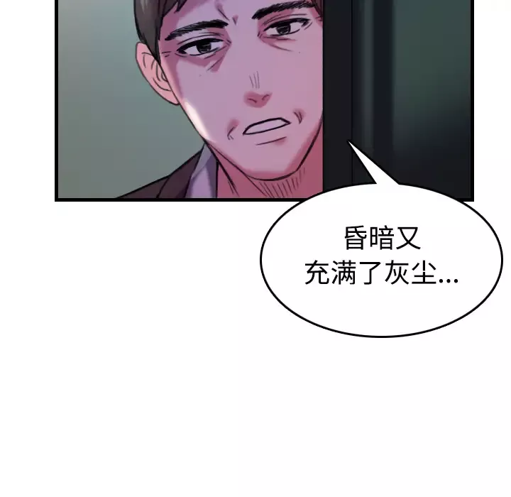 炼狱鬼岛第44话（完结）
