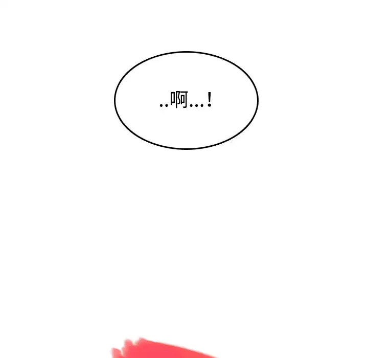 炼狱鬼岛-第44话（完结） - 图片 103