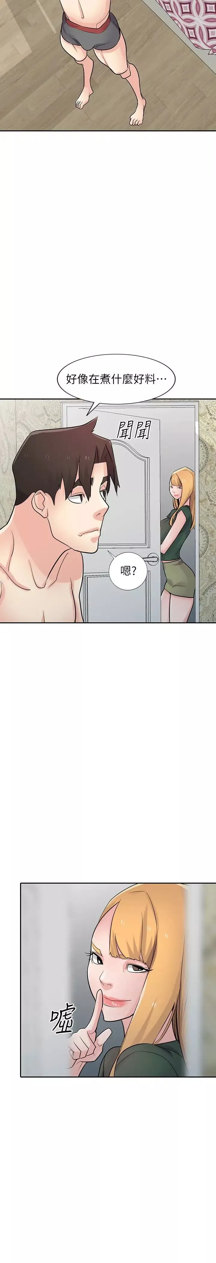 驯服小姨子-第56话-瞒着姊姊的行动… - 图片 2