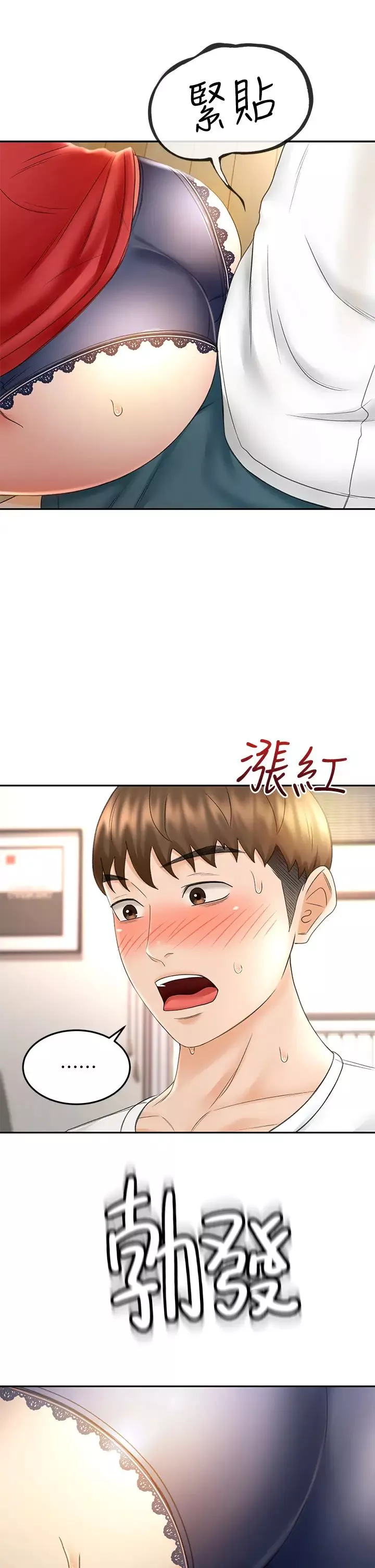 剑道学姊-第9话-初恋姐姐的性感内裤 - 图片 40