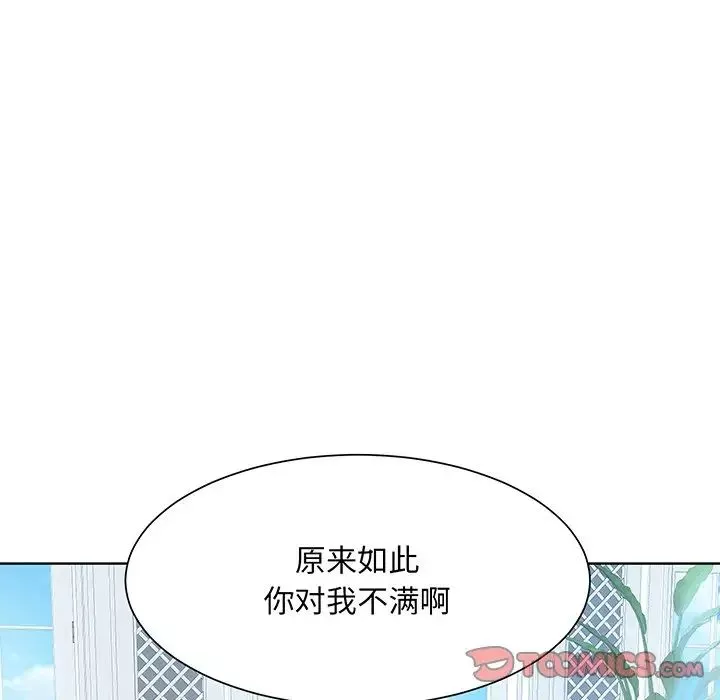 眷恋-第10话 - 图片 102