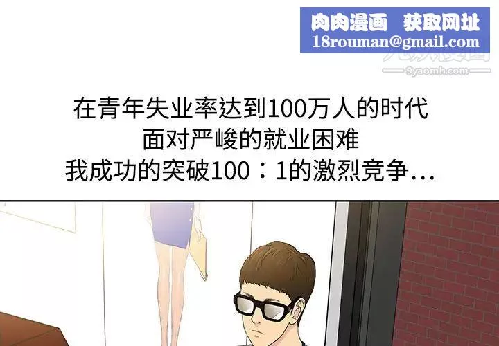 被女神環繞的男人預告篇