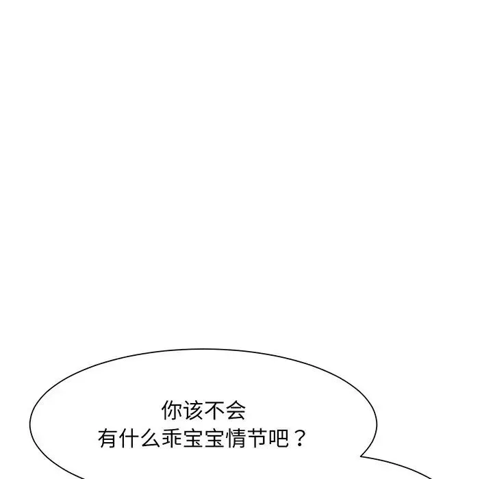眷恋-第10话 - 图片 104
