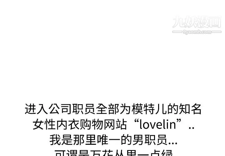 被女神環繞的男人預告篇