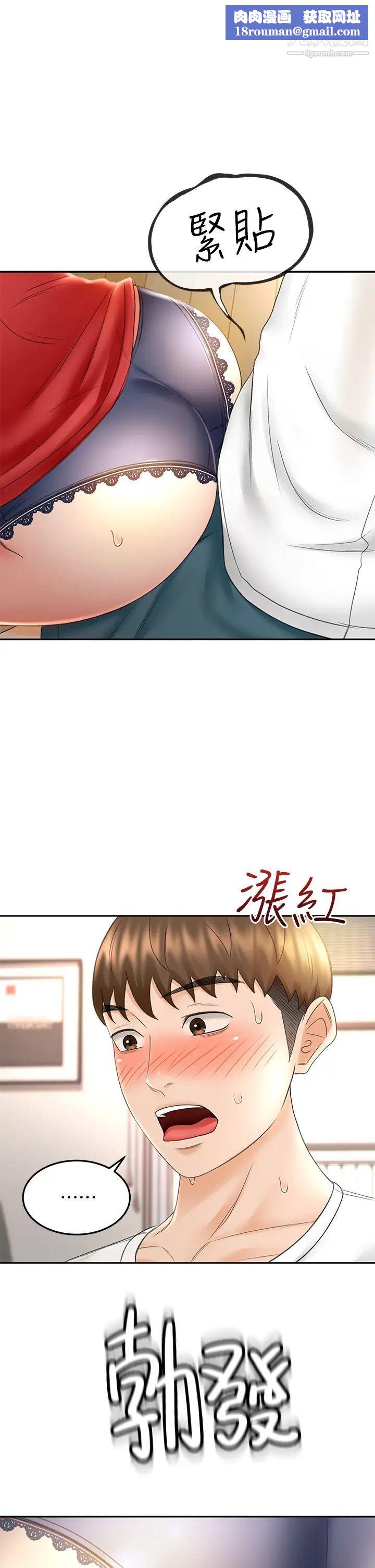 劍道學姊第10話-她特別的安慰方式