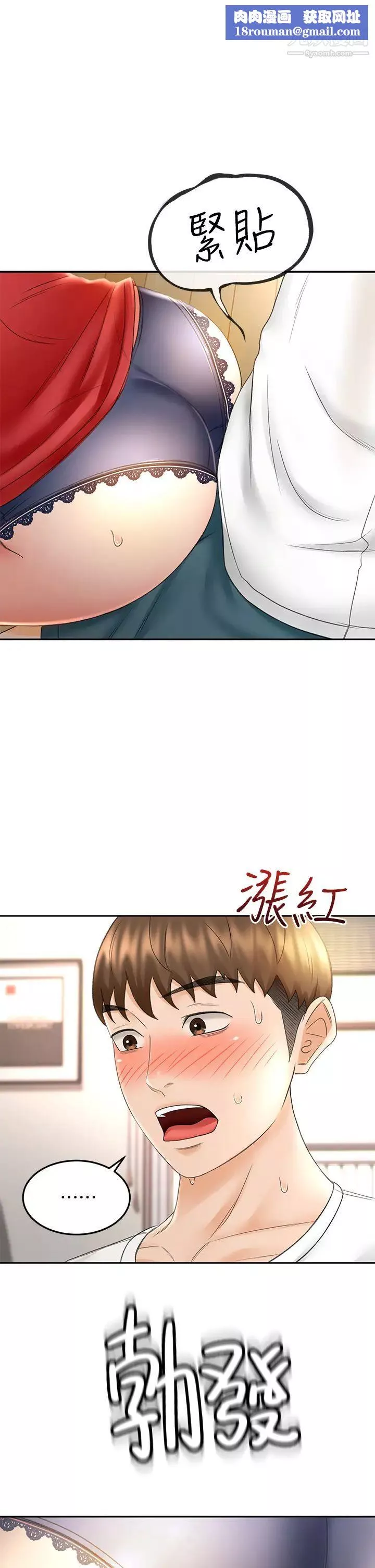 劍道學姊第10話-她特別的安慰方式