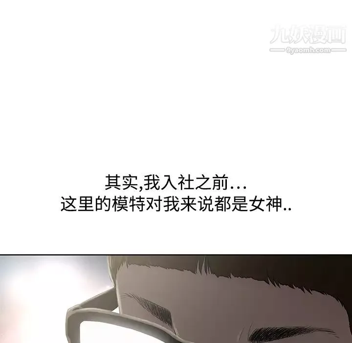被女神环绕的男人-预告篇 - 图片 6