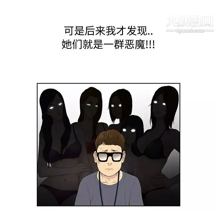 被女神環繞的男人預告篇