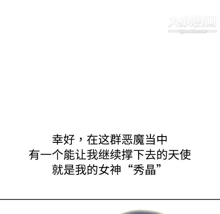 被女神環繞的男人預告篇