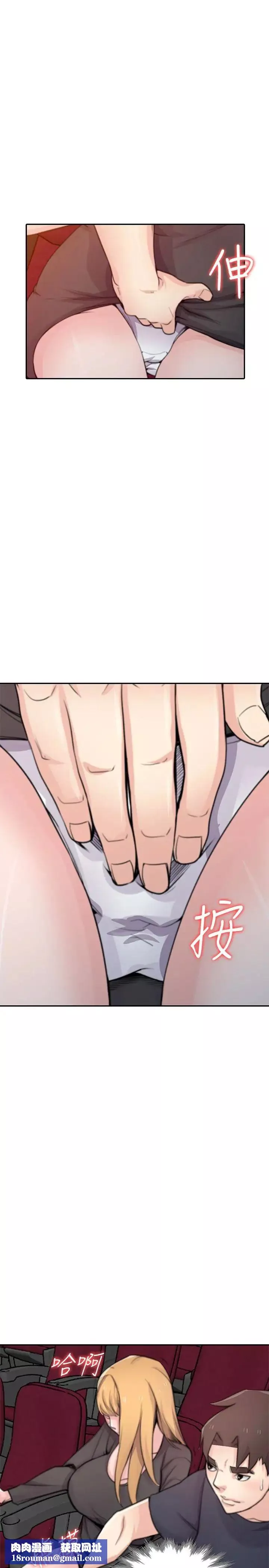 驯服小姨子-第56话-瞒着姊姊的行动… - 图片 16