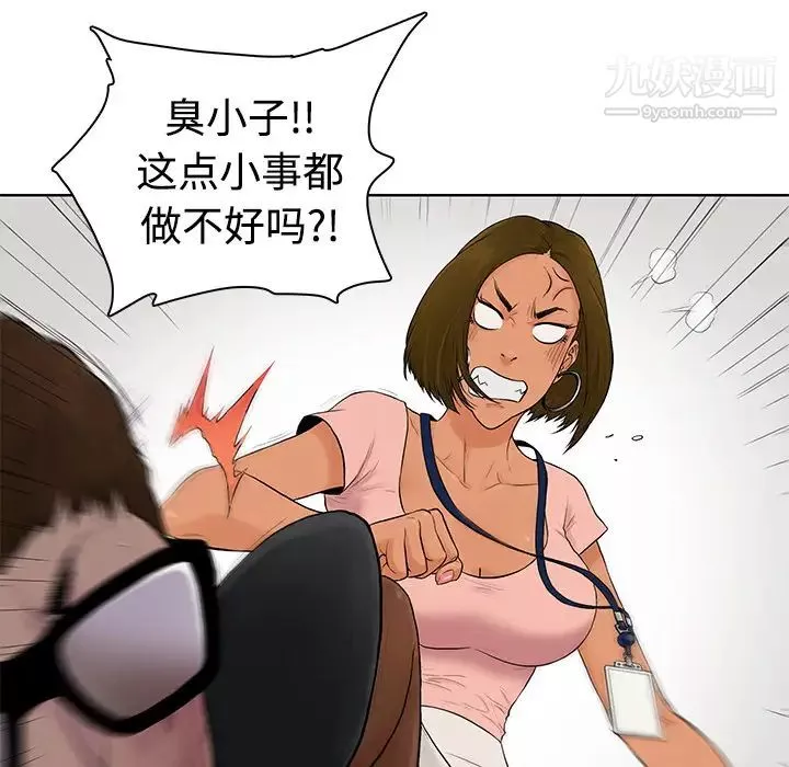 被女神環繞的男人預告篇