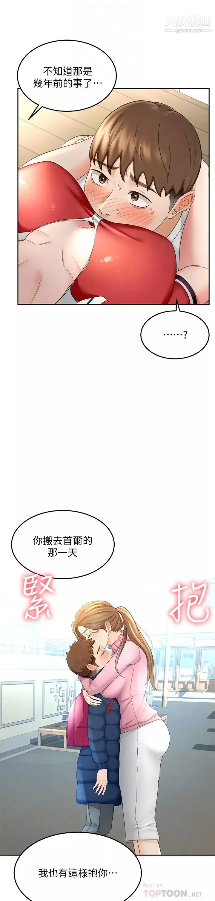 劍道學姊第10話-她特別的安慰方式